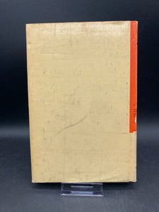 The Catcher In The Rye By J.D. Salinger HCDJ (1951 Book Club Edition)